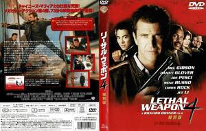 セル版DVD リーサル・ウェポン4 特別版 / メル・ギブソン,ジェット・リー 