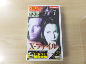 ヴィンテージ！ビデオVHS『 X-ファイル サード vol.7』日本語吹替版