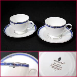 【WEDGWOOD/ウェッジウッド】KINGSBRIDGE『キングスブリッジ・ペアカップ＆ソーサー』《中古》イギリス/2客/タイプリー/廃盤/レア/BVT3976