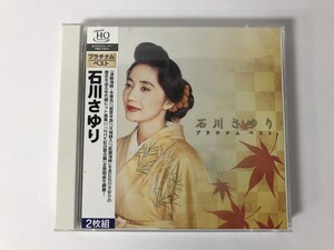 TN664 石川さゆり / プラチナムベスト 【CD】 1107