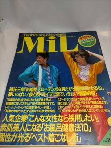 必見★月刊MiLミル /1985年9月号　時任三郎オナッターズ★お得