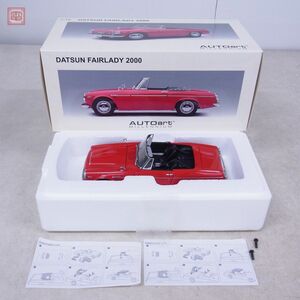 オートアート 1/18 ダットサン フェアレディ 2000 SR311 レッド AUTOart DATSUN Fairlady【20