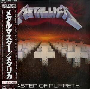 A00595525/LP/メタリカ (METALLICA)「Master Of Puppets メタル・マスター (1986年・28AP-3169・ヘヴィメタル・スラッシュ)」