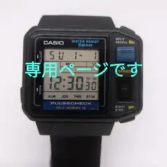 カシオ　JP-100　ジョギング用ビンテージ時計　クォーツ式