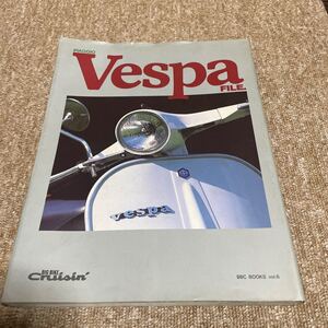 Vespa FILE 平成6年発売　ベスパ PIAGGIO 専門誌