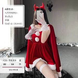 サンタコスプレ クリスマス サンタ コスプレ サンタクロース ワンピースコスプレ衣装