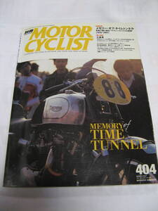 ●商品名 別冊ＭＯＴＯＲＣＹＣＬＩＳＴ　２０１２年５月