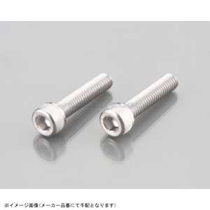 在庫あり KITACO キタコ 0900-060-10005 キャップボルト M6 / P1.0×28mm / 2ヶ