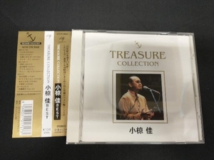 小椋佳 CD TREASURE COLLECTION