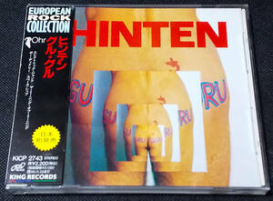 Guru Guru - [帯付・初盤] Hinten 国内盤 CD KING, Ohr - KICP 2743 1994年 Can, Faust, Conny Plank