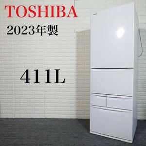 TOSHIBA 冷蔵庫 GR-U41GK 411L 2023年製 L008