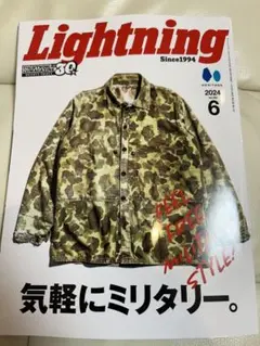 最終値下げLightning 6月号