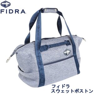 １円/未使用品★FIDRA フィドラ スウェットボストンバッグ FD5MGA05 ネイビー★トートバッグ★