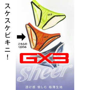 GX3【貴重なXXL！スケスケ！蛍光色！】SHEER スケスケ ボリューミー ビキニ 蛍光オレンジ XXLサイズ