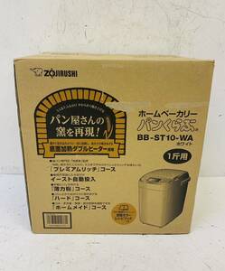 U312-I57-2905 ZOJIRUSHI 象印 BB-ST10-WA ホームベーカリー パンくらぶ ホワイト 未開封