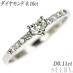 Pt900 ハートシェイプ ダイヤモンド リング 0.16ct D0.11ct 新入荷 出品1週目 SELBY