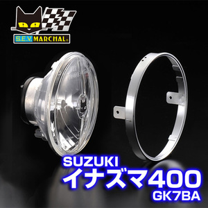 イナズマ400（GK7BA）【送料無料】マーシャルヘッドライト722・702スタールクス クリアーレンズ ユニット　800-8402