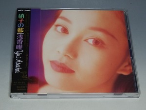 ○ 浅香唯 硝子の都 帯付CD HBCL-7049