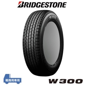 スタッドレスタイヤ 新品2023年製4本SET 145R12 6PR 145/80R12 80/78N ブリヂストン W300 N VAN アクティ サンバー 軽トラ 軽バン 等