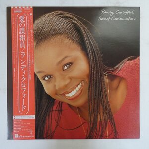 48036339;【帯付】Randy Crawford / Secret Combination 愛の諜報員