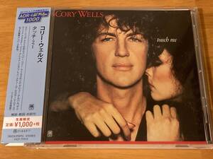 (UICY-79313) AOR 帯付き 20年国内限定盤 コリー・ウェルズ(CORY WELLS/THREE DOG NIGHT) 78年1st「タッチ・ミー(TOUCH ME)」DAVID FOSTER