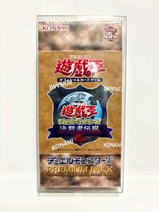 遊戯王 25th 東京ドーム 決闘者伝説 1BOX プレミアムボックス QUARTER CENTURY PREMIUM PACK 未開封