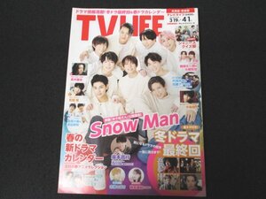 本 No1 01698 TV LIFE テレビライフ 北海道・青森版 2022年4月1日号 Snow Man 阿部亮平 浮所飛貴 中島健人 髙木雄也 藤原丈一郎