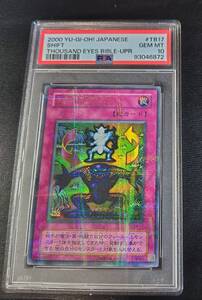 １円スタート！！　★PSA10【現存3枚】　超希少・入手困難！！　シフトチェンジ　TB-17　2期ウルトラパラレルレア　遊戯王◆鑑定品