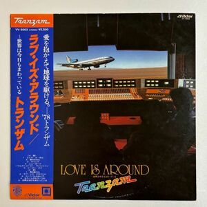 【LP】トランザム / Love Is Around ー世界は今日も回っているー【和モノ】【レアグルーヴ】【シティ・ポップ】