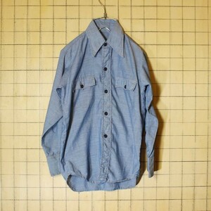 USA製 70s 古着 シャンブレー ワーク 長袖 シャツ ブルー レディースS相当 キッズ150cm相当 子供服