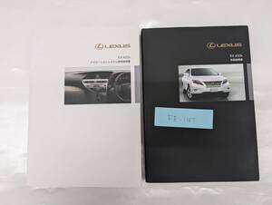 ★LEXUS RX450h レクサス RX450h 2009年10月 初版 取扱説明書 取説 MANUALBOOK FB1145★