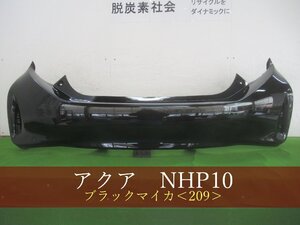 993937　TOYOTA　アクア　NHP10　リアバンパー　後期　　参考品番：52159-52880-C0　209【社外新品】