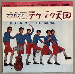 ザ・クーガーズ The Cougars/テクテク天国 Teku Teku Tengoku 7inch