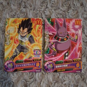 ドラゴンボール ヒーローズ ☆ P マクドナルド PROMO 2枚セット ☆ ベジータ シャンパ ☆ GDPM-02 GDPM-03 ☆ DRAGONBALL HEROES McDonald