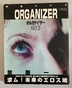 ORGANIZER オルガナイザー Ｎｏ２オルグ３月号別冊 写真：池尻清 イラスト：トレバー ブラウン