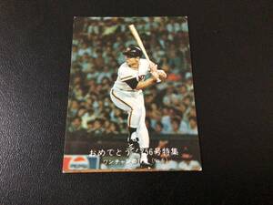 美品　カルビー77年　756号　王貞治（巨人）No.7　プロ野球カード