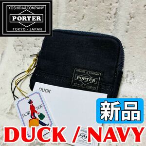 新品 正規品 PORTER ポーター 財布 コインケース ダック DUCK 小銭入れ COIN CASE 吉田カバン ネイビー メンズ レディース 6701