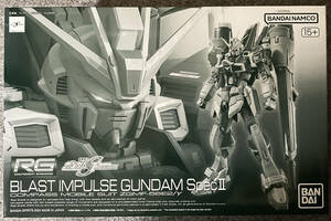 ☆新品未開封☆RG 1/144 ブラストインパルスガンダム SpecⅡ 機動戦士ガンダム SEED FREEDOM プレミアムバンダイ限定　プレバン 