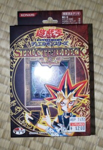 遊戯王　デュエルモンスターズ　遊戯編　遊戯デッキ　Volume.2 オフィシャルカードゲーム　新品未使用未開封　構築済みデッキ　レトロ