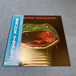 ユーライア・ヒープ URIAH HEEP Innocent Victim 罪なきいけにえ P-10441B ハードロック LP 帯付き vinyl