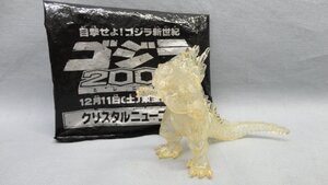 ミニソフビ ゴジラ2000 劇場特典 クリスタルニューゴジラ ミレゴジ