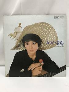 832/ 中古品 LPレコード / 友紀の青春 ニュー・フォークを歌う / 岡崎友紀 / 12インチ 昭和レトロ