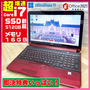 極上品/新型Window11搭載/富士通/爆速Core-i7搭載/カメラ/高速新品SSD512GB/驚異の16GBメモリ/DVD焼き/オフィス/ソフト多数！