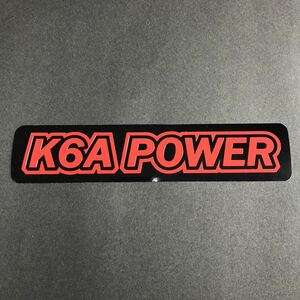 K6A POWER ステッカー 縦3cm横19cm スズキ HA21S EA21R JA22 HA22S JB23 HA23 アルト ワークス ジムニー カプチーノ ラパン キャリイ