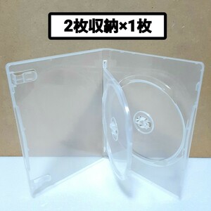 DVDケース 2枚収納タイプ 透明1枚 【未使用】Mロック