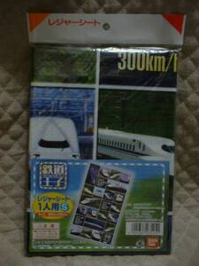 ★ 鉄道 王子 レジャーシート 新品 即決 弁当 新幹線 電車 ★