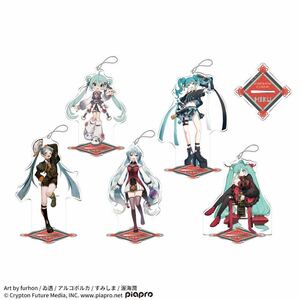 初音ミクシリーズスタンド付ビッグクリアキーチェーン“初音ミク”－モダンチャイナ－　全5種コンプリート