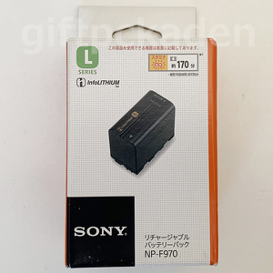 NP-F970 SONY 純正 バッテリー 未使用 長期保管品