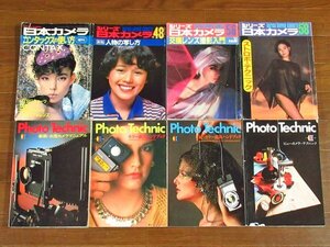 シリーズ日本カメラ/Photo Technic/他 計16冊 写真 中村正也/大竹省二/秋山庄太郎/他 BB38