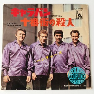 【7inch】ベンチャーズ VENTURES/キャラバン(LR-1949)CARAVAN/十番街の殺人 SLAUGHTER ON 10TH AVENUE/1968年EP